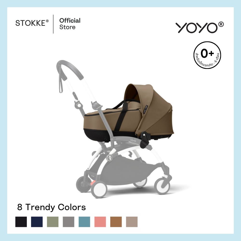 Stokke® Yoyo Newborn Shell for YOYO baby Stroller Newborns - 6 Months ราคา 10,400 บาท*ส่งฟรี
