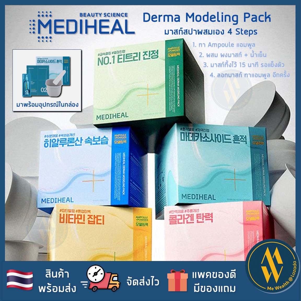 [Ready to Ship] Mediheal Derma Modeling Pack 28g |   Korean Facial Mask Olive Young Skincare Modeling Pack Mewealth