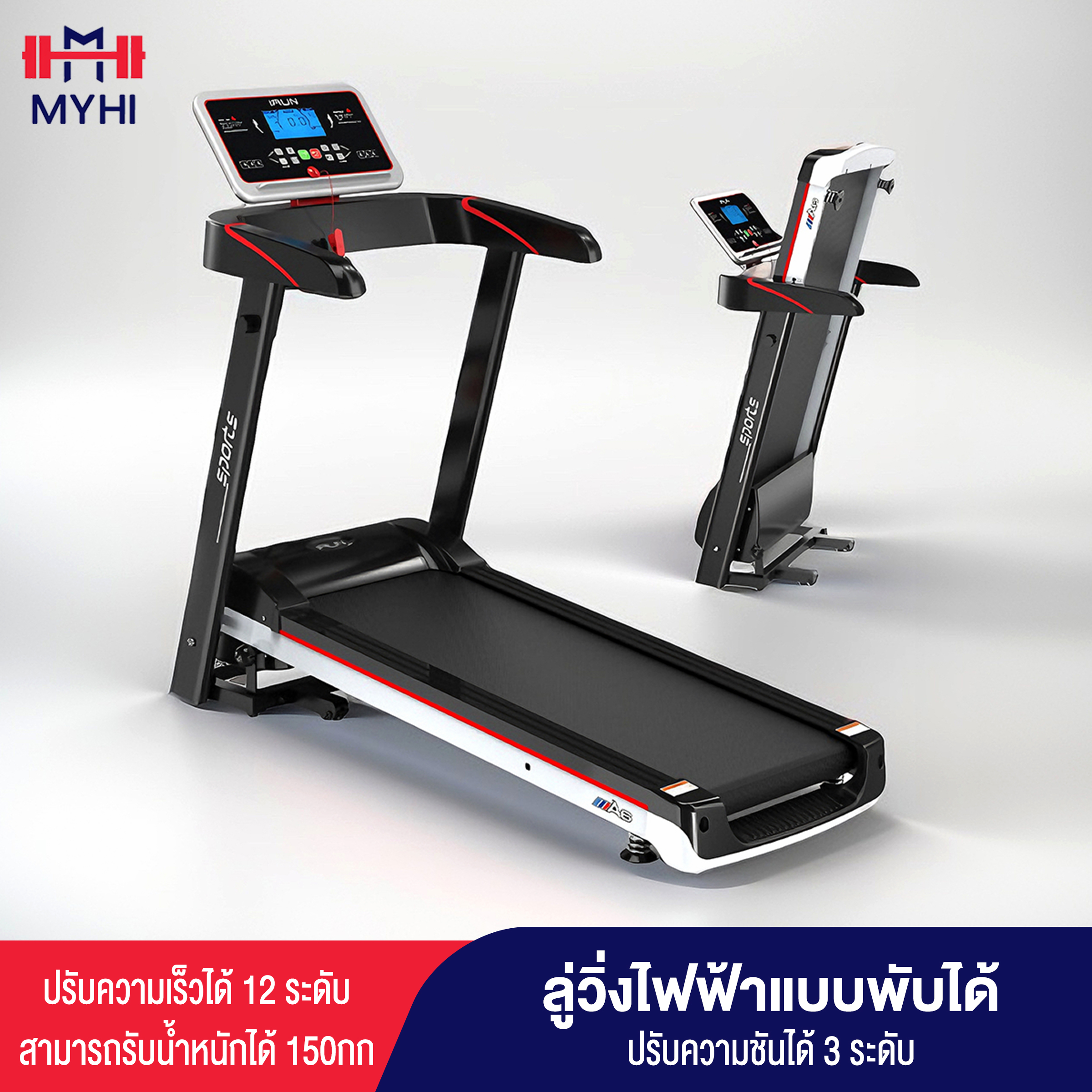 【รับประกัน10ปี】MY-HI ลู่วิ่งไฟฟ้า 3.5 แรงม้า ลู่วิ่ง treadmills ลู่วิ่งฟิตเนส สายพาน68cm น้ำมันออโต้ สปริงโช๊คใหญ่ 12km/h โช๊คคู่ใหญ่ ลู่วิ่งสายพาน A6