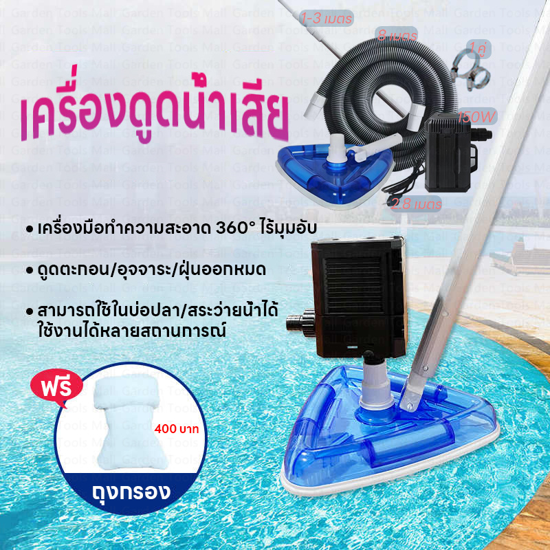 ⚡55W/85W/150W⚡Wastewater suction machine, automatic sewage suction machine, swimming pool cleaner, underwater vacuum cleaner, waterproof, efficient sewage suction, underwater cleaning, easy cleaning and installation, feces suction machine, mud extractor ราคา 1,613 บาท*ส่งฟรี