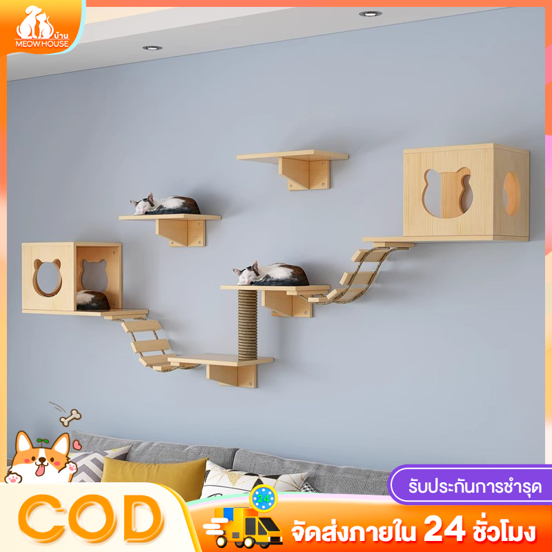 คอนโดแมวติดผนัง กล่องแมวหรู บันไดและบ้านแมวสำหรับสุขภาพและความบันเทิงของน้องแมว ติดตั้งง่าย ราคา 1,398 บาท*ส่งฟรี
