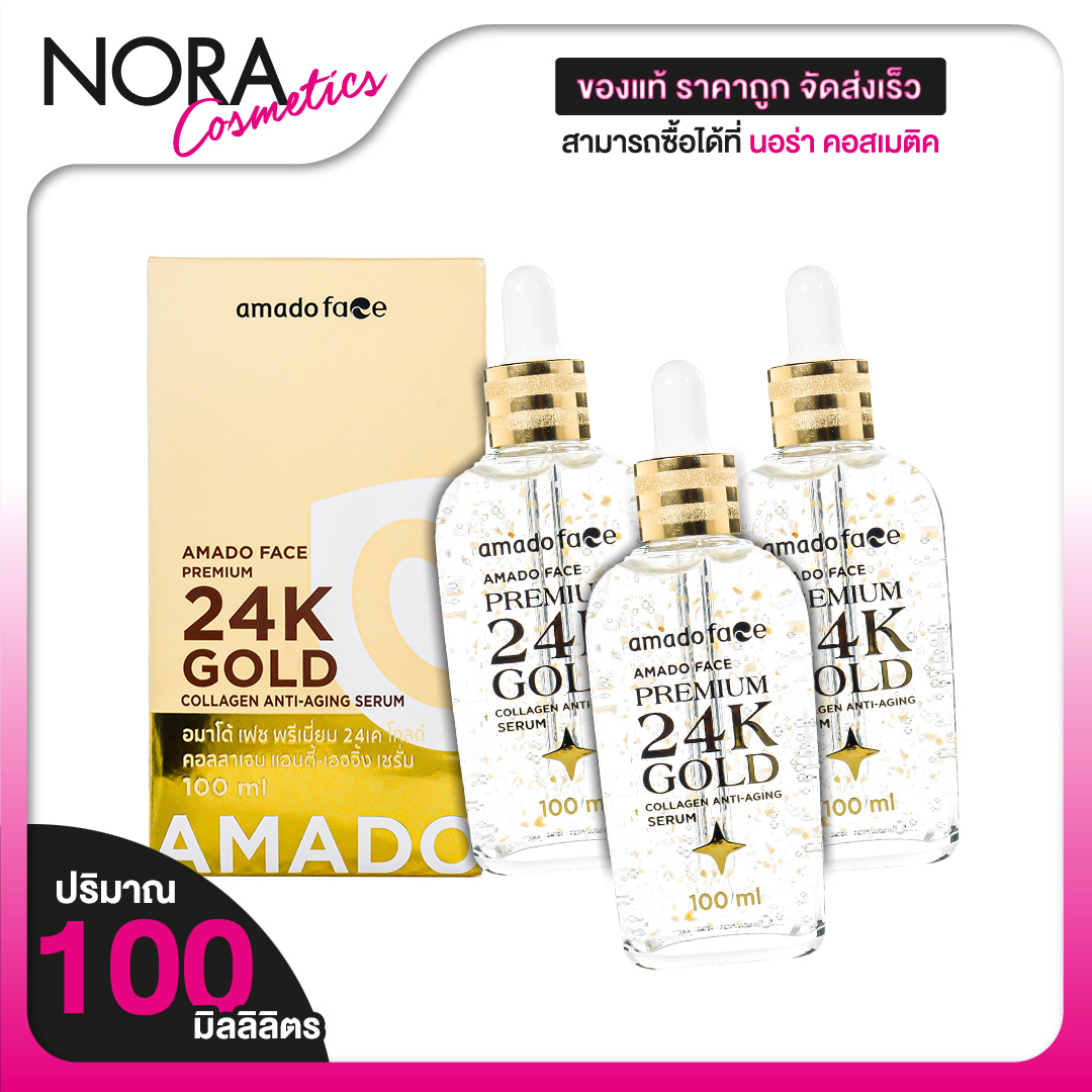 [3 Bottles] Amado Face Premium 24K Gold Collagen Anti Aging Serum Amado Face Premium 24K Gold Collagen Anti Aging Serum [100 Ml.] Serum to Reduce Marks, Gold Serum, Nourishes the Skin ราคา 817 บาท*ส่งฟรี