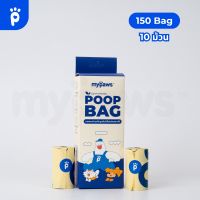 My Paws Poop Bag ถุงเก็บมูลสัตว์เลี้ยง ถุงเก็บอึ ถุงขยะ ย่อยสลายได้ตามธรรมชาติ 60-150ชิ้น