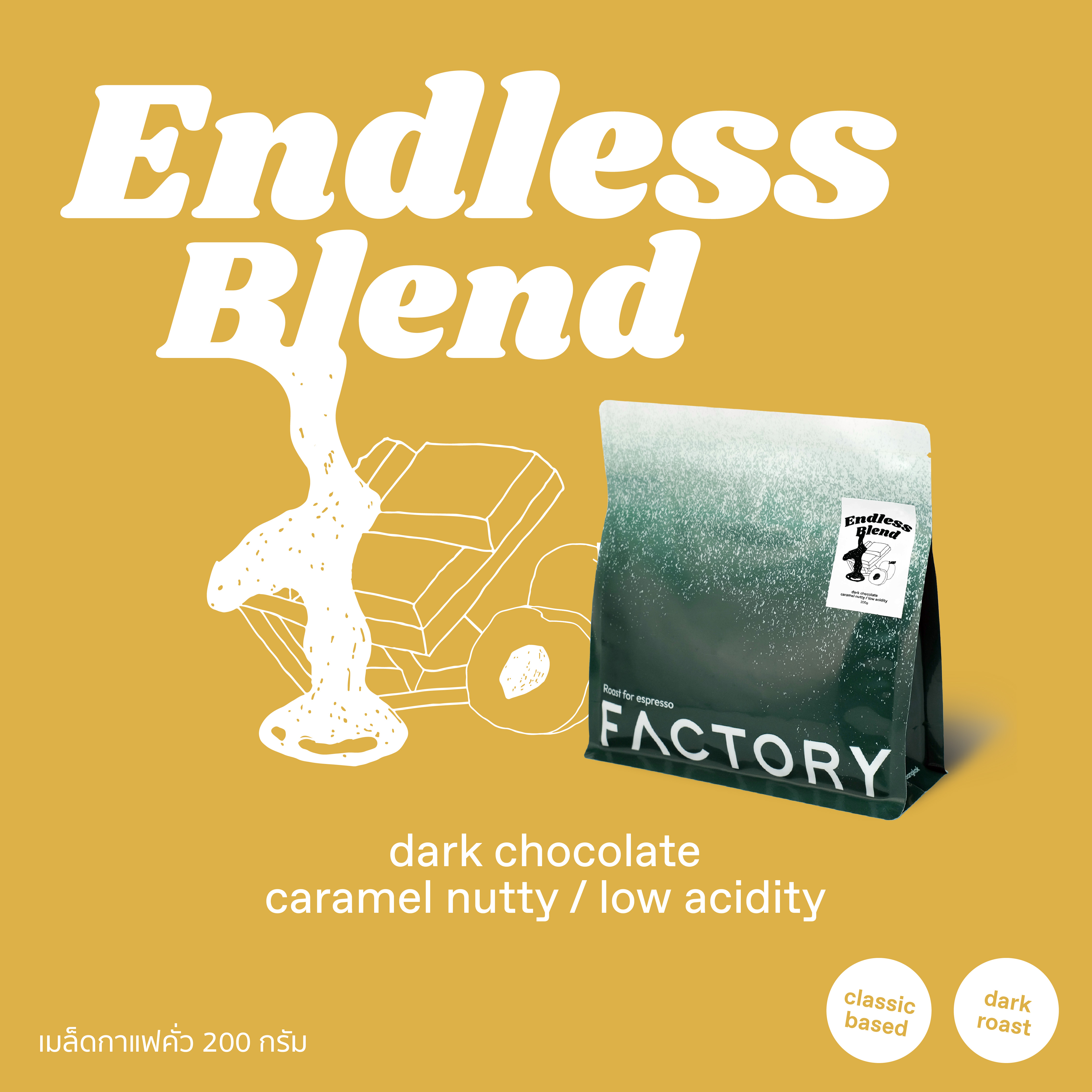 Factory Coffee เมล็ดกาแฟ กาแฟเบลนด์ ENDLESS BLEND I ขนาด 200g (Classic Based Dark Roast) ราคา 400 บาท*ส่งฟรี