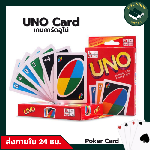 อูโน่ UNO เกมการ์ดอูโน่ 108 ใบ การ์ดไพ่ เกมต่อสีและอักษร(ไซส์ปกติ) อูโน่ ( UNO) เกมส์การ์ด (PAI) เกมส์การ์ดกับเพื่อน