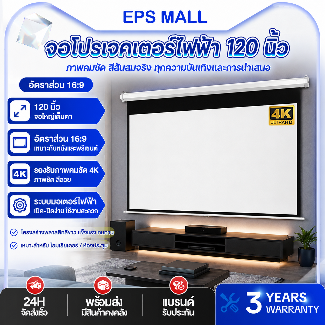4K screen 84/100/120 inch white plastic material with remote control brighten home/school/meeting room ราคา 1,499 บาท*ส่งฟรี