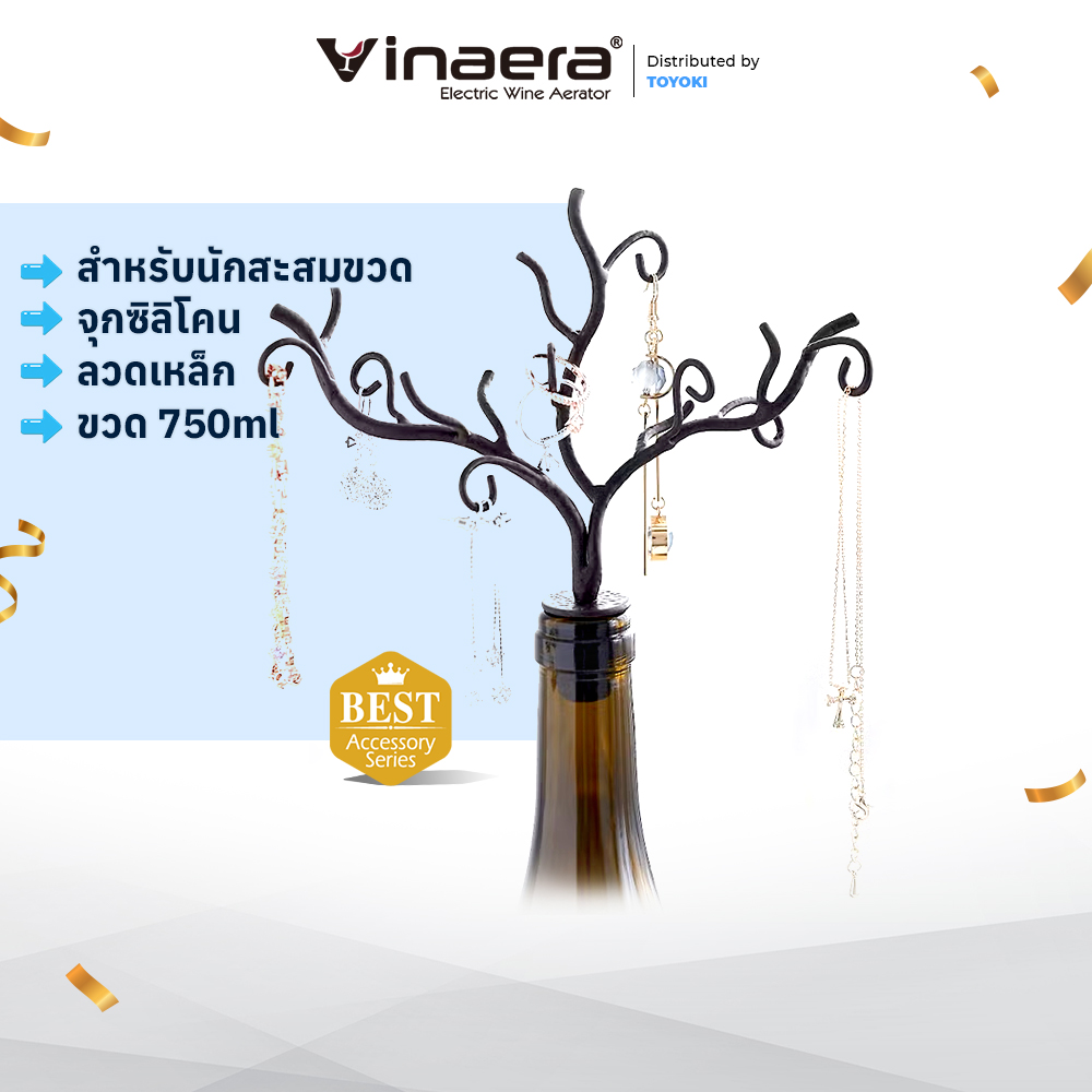 Vinaera Wine Bottle Jewelry Tree Model MA04 ราคา 819 บาท*ส่งฟรี