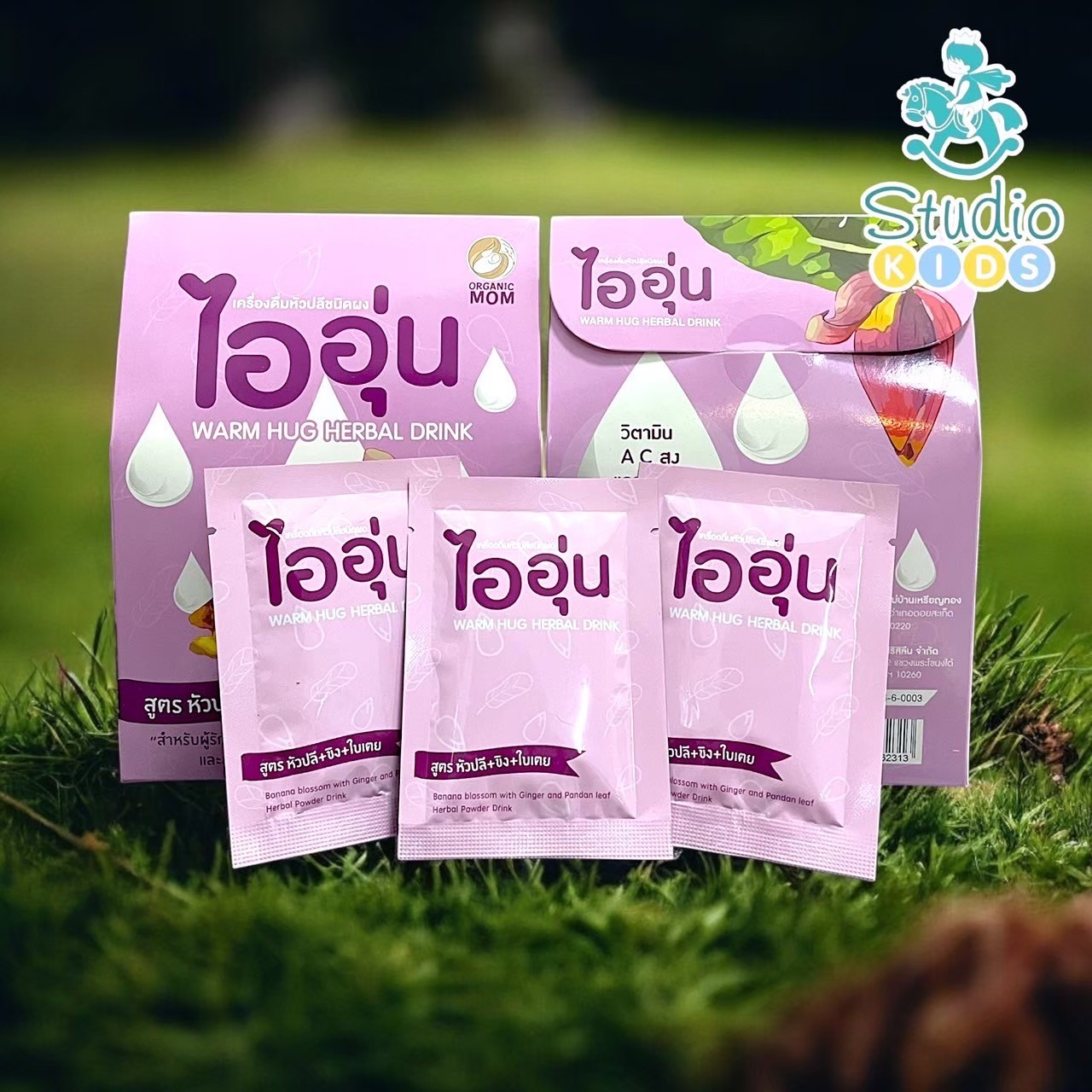 ไออุ่น ชาหัวปลี ชนิดผง น้ำหัวปลี กระตุ้นน้ำนม เพิ่มน้ำนม ชนิดผง (10 ซอง/กล่อง) ชาหัวปลีไออุ่น