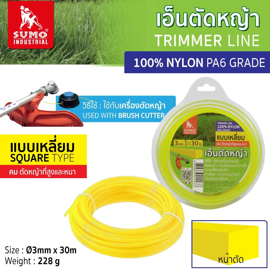 เอ็นตัดหญ้า แบบเหลี่ยม ขนาด3mm.X30เมตร SUMO ตัดง่ายใช้งานสะดวก และเบาแรงเครื่องยนต์ ราคา 92 บาท*ส่งฟรี