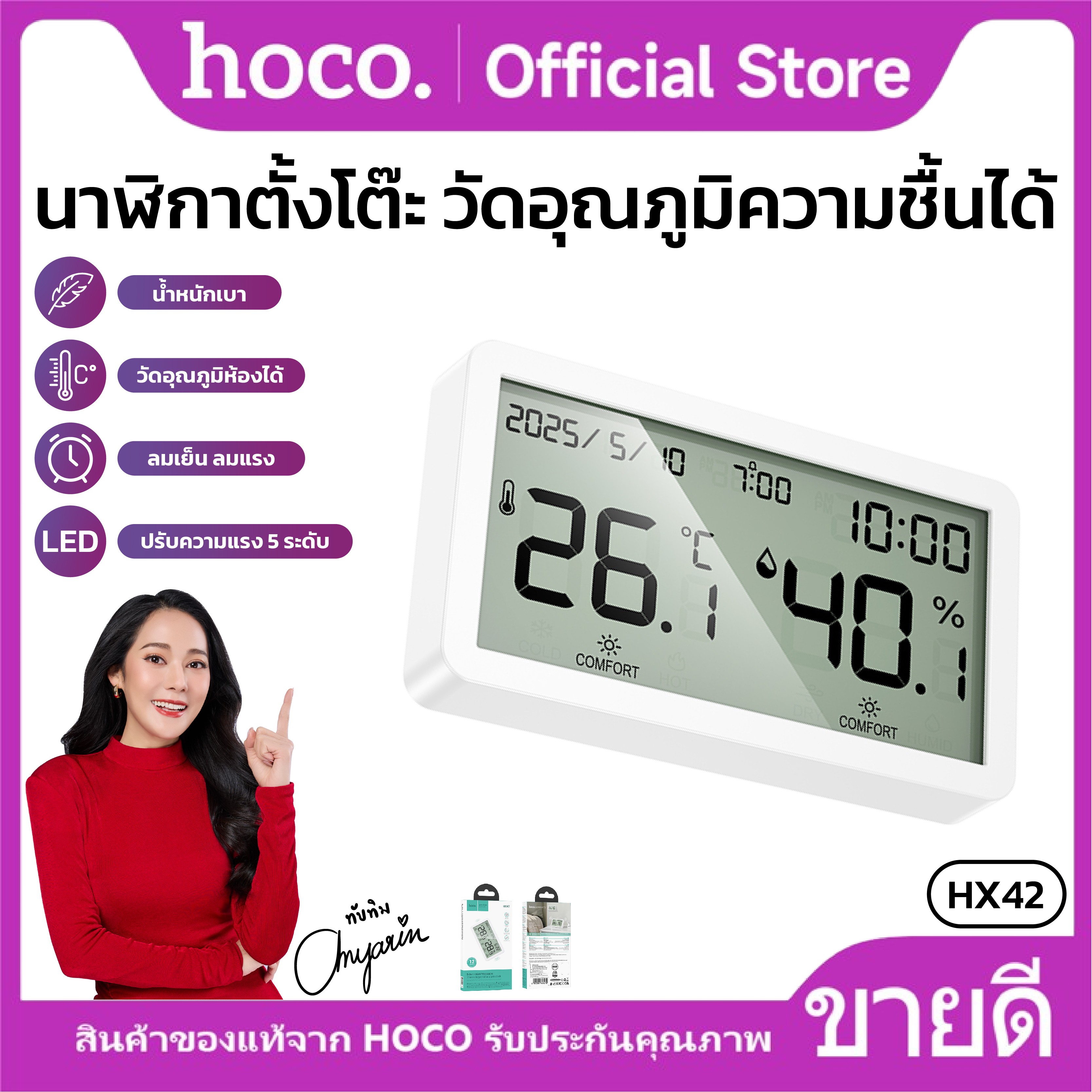 HoCo hx42 LCD display humidity measurement temperature clock with built-in stand, can hang or desktop ราคา 179 บาท*ส่งฟรี