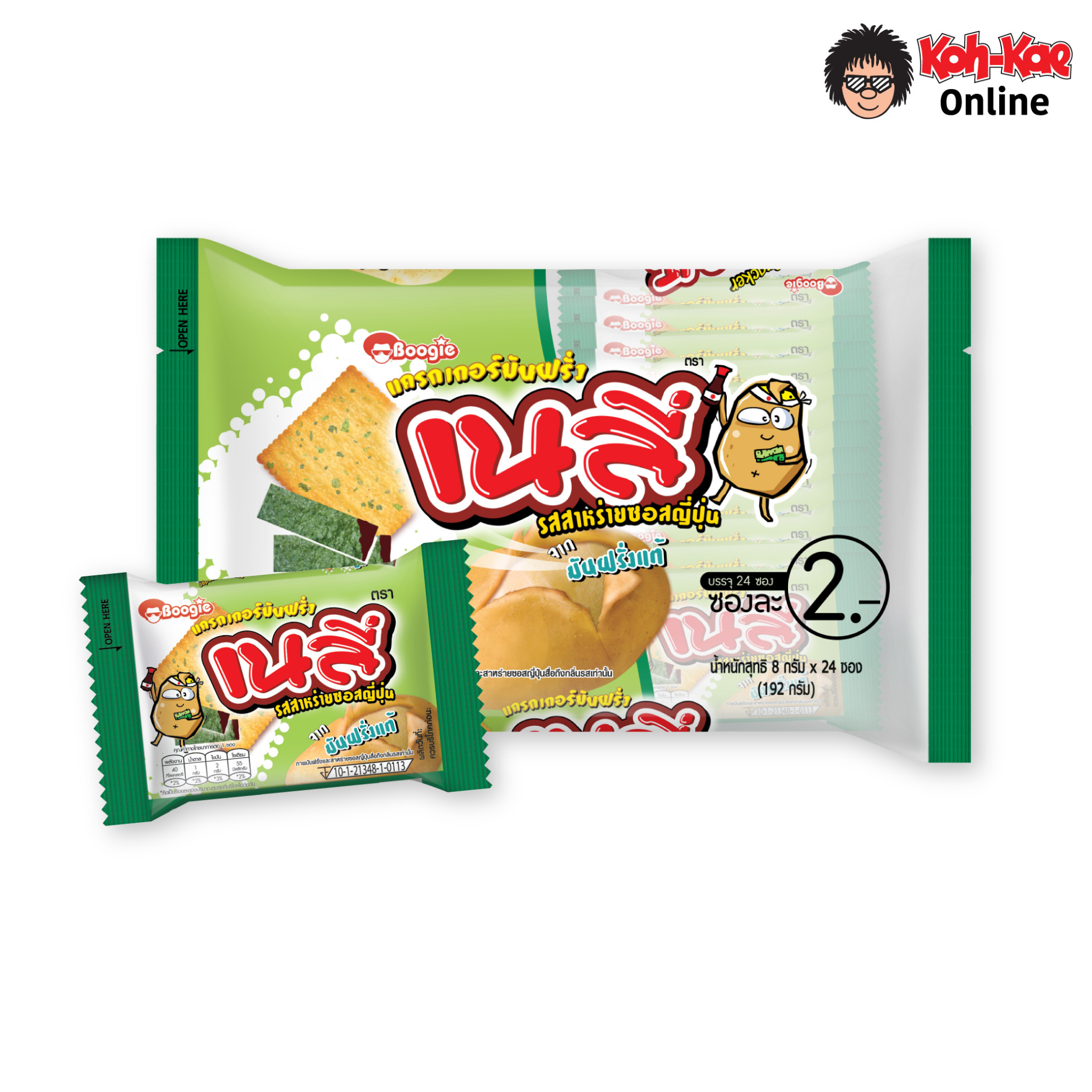 เนลี่ มันฝรั่งทอดกรอบ รสสาหร่ายซอสญี่ปุ่น 8 กรัม 2 บาท (แพ็ก 24 ซอง) ราคา 48 บาท*ส่งฟรี