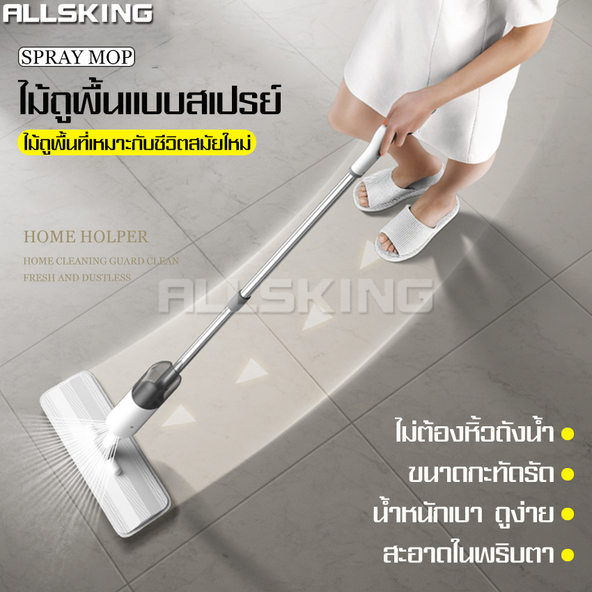 Allsking mop, water mop, mop, mop, water mop, Spray Mop, spray water mop, Spray Mop, Microfiber mop, 2in1 mop set ราคา 165 บาท*ส่งฟรี