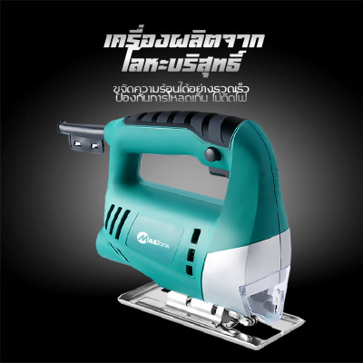ดูภาพ MAILTANK เลื่อยฉลุไฟฟ้า/เลื่อยจิ๊กซอว์ เลื่อยจิ๊กซอว์ตัดไม้ 55มม.350วัตต์ รุ่นSH-29(สีฟ้า)รับประกันยาวนาน 3 เดือน สินค้าพร้อมส่ง ราคาถูกที่สุด เพิ่มเติม MAILTANK เลื่อยฉลุไฟฟ้า/เลื่อยจิ๊กซอว์ เลื่อยจิ๊กซอว์ตัดไม้ 55มม.350วัตต์ รุ่นSH-29(สีฟ้า)รับประกันยาวนาน 3 เดือน สินค้าพร้อมส่ง ราคาถูกที่สุด