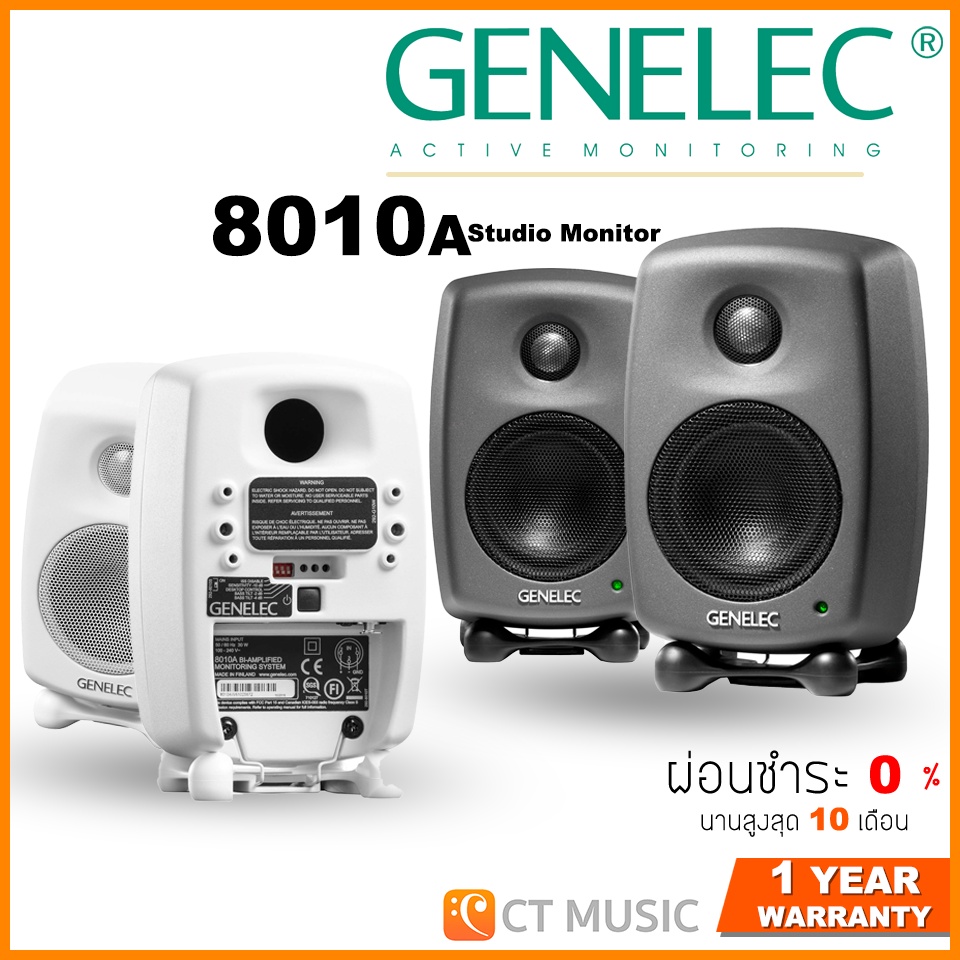 ลำโพงมอนิเตอร์ Genelec 8010A ( Pair ) Studio Monitor Genelec 8010 ราคา 15,000 บาท*ส่งฟรี