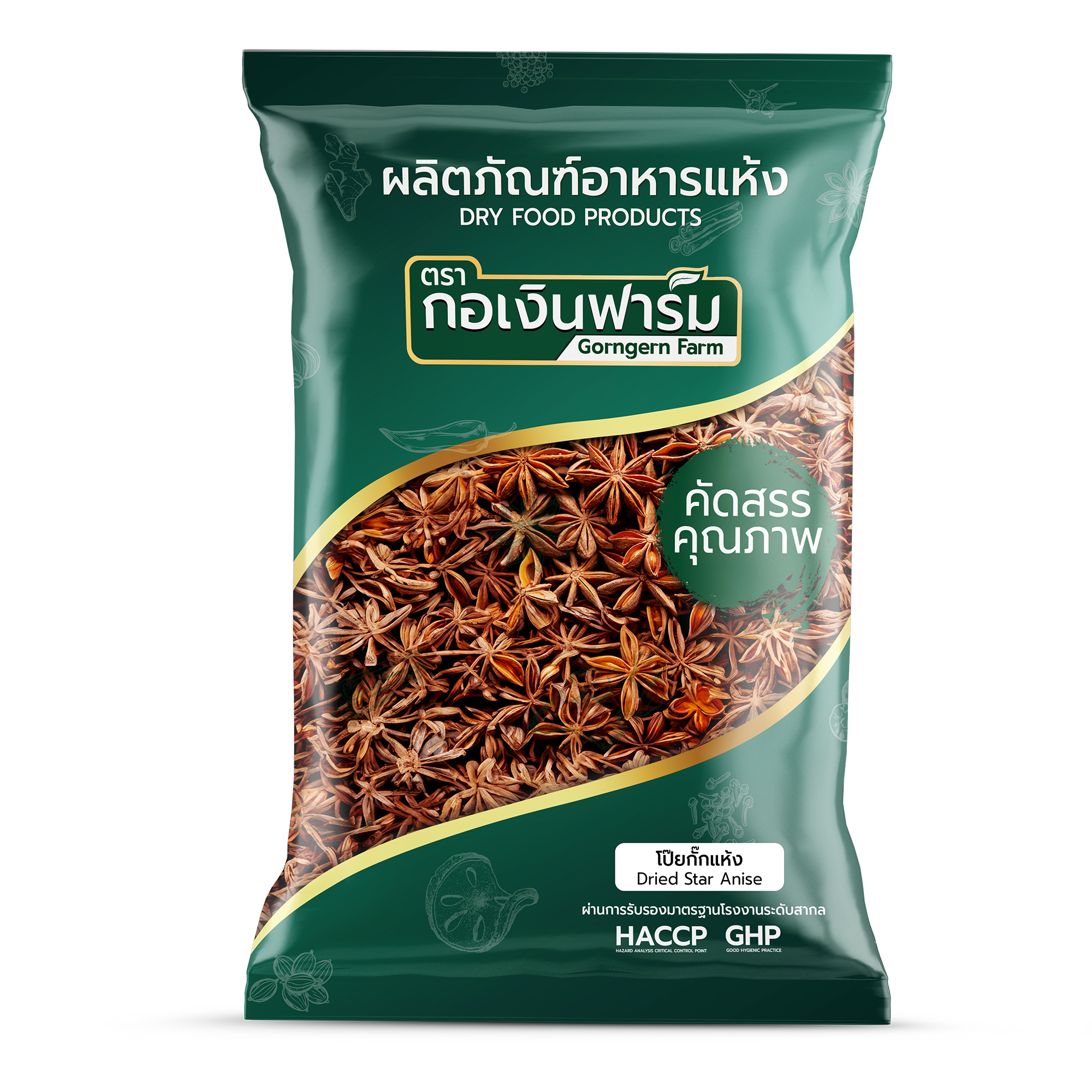 Dried Star Anise, Ko Gen Farm Brand ราคา 85 บาท*ส่งฟรี