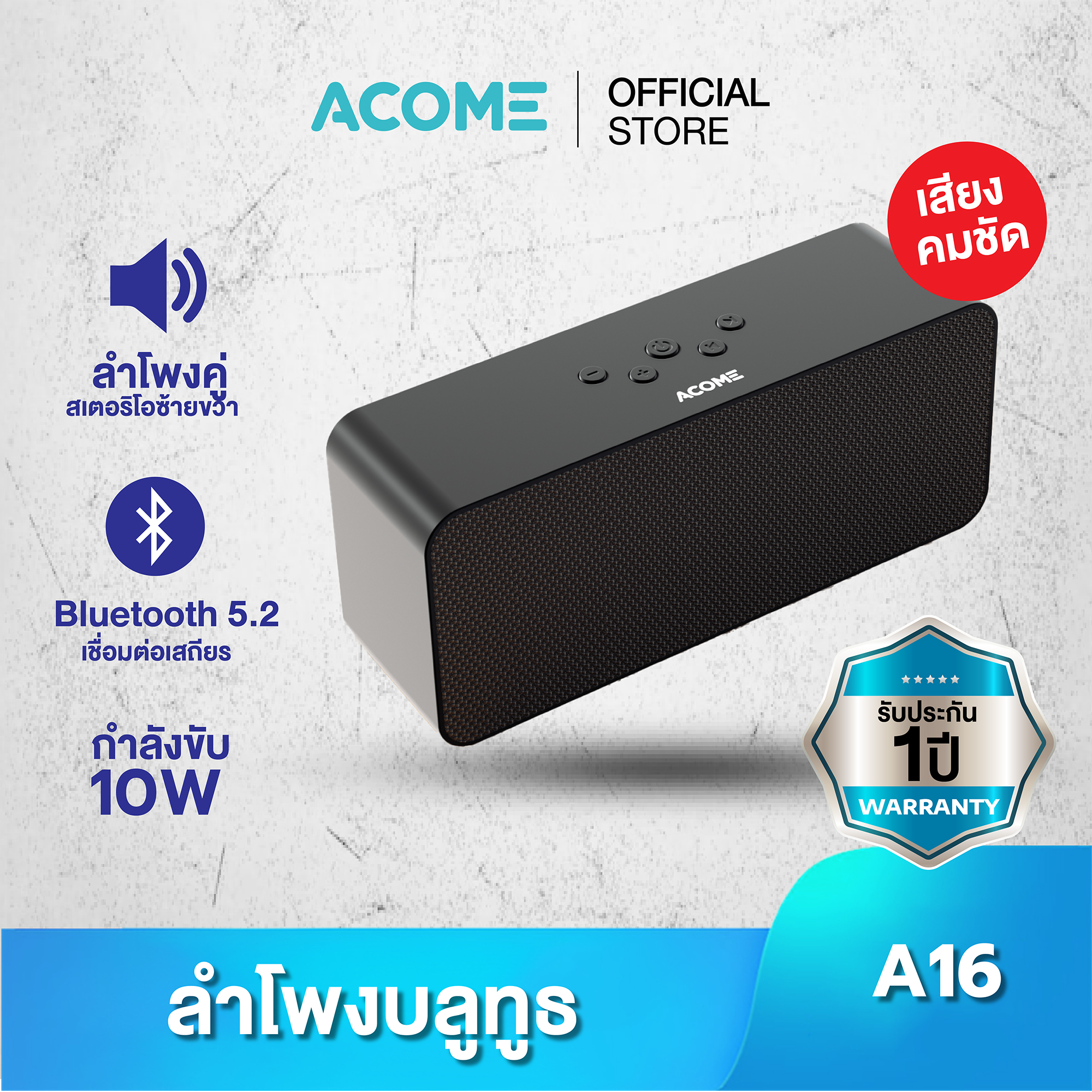 ACOME model A16 speaker blue Bluetooth 5.2 Heavy bass formaldehyde USB Subwoofer easy carry, answer calls have system TWS Bluetooth Speaker power lights BC-10 W supports Aux TF card warranty ราคา 309 บาท*ส่งฟรี