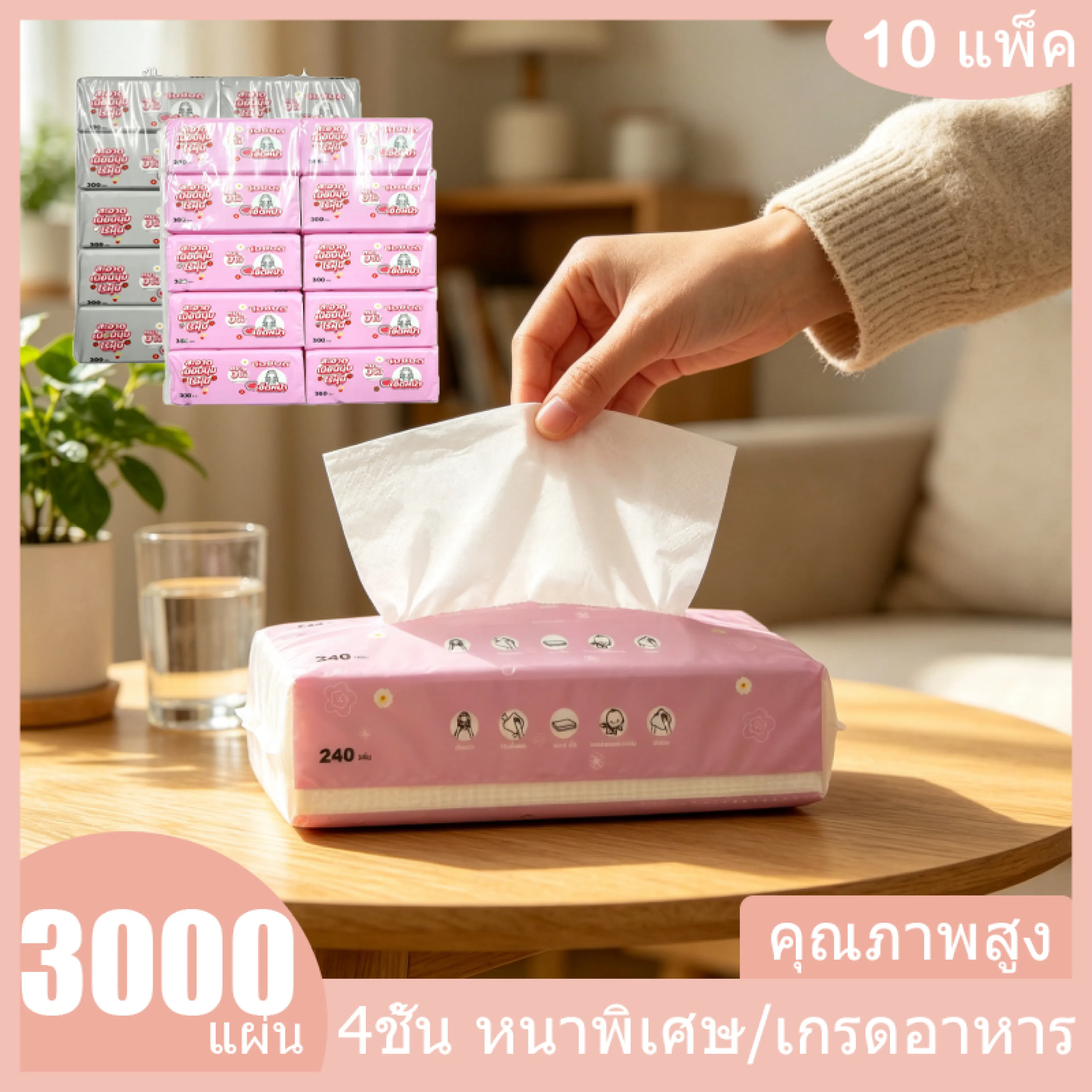 🔥 Ready to Send 🔥 300 Sheets of Tissue, 10 Packs, 3 Thick Layers, Excellent Water Absorption, Not Easy to Tear, Used for Wiping the Face, Wiping Hands, Wiping Tables, No Residue, Safe for the Whole Family, Worth the Price.