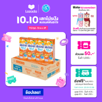 Dutch Mill ดัชมิลล์ นมเปรี้ยว ยูเอชที รสส้ม 165 มล. (48 กล่อง/ลัง)