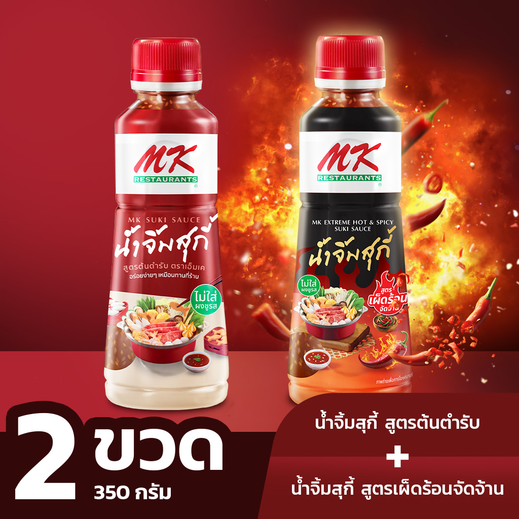 Mk Suki Sauce, Original Recipe X Hot and Spicy Recipe, Extremely Spicy, 350 Grams (1 Bottle Per Recipe), Special Price!! ! ราคา 129 บาท*ส่งฟรี