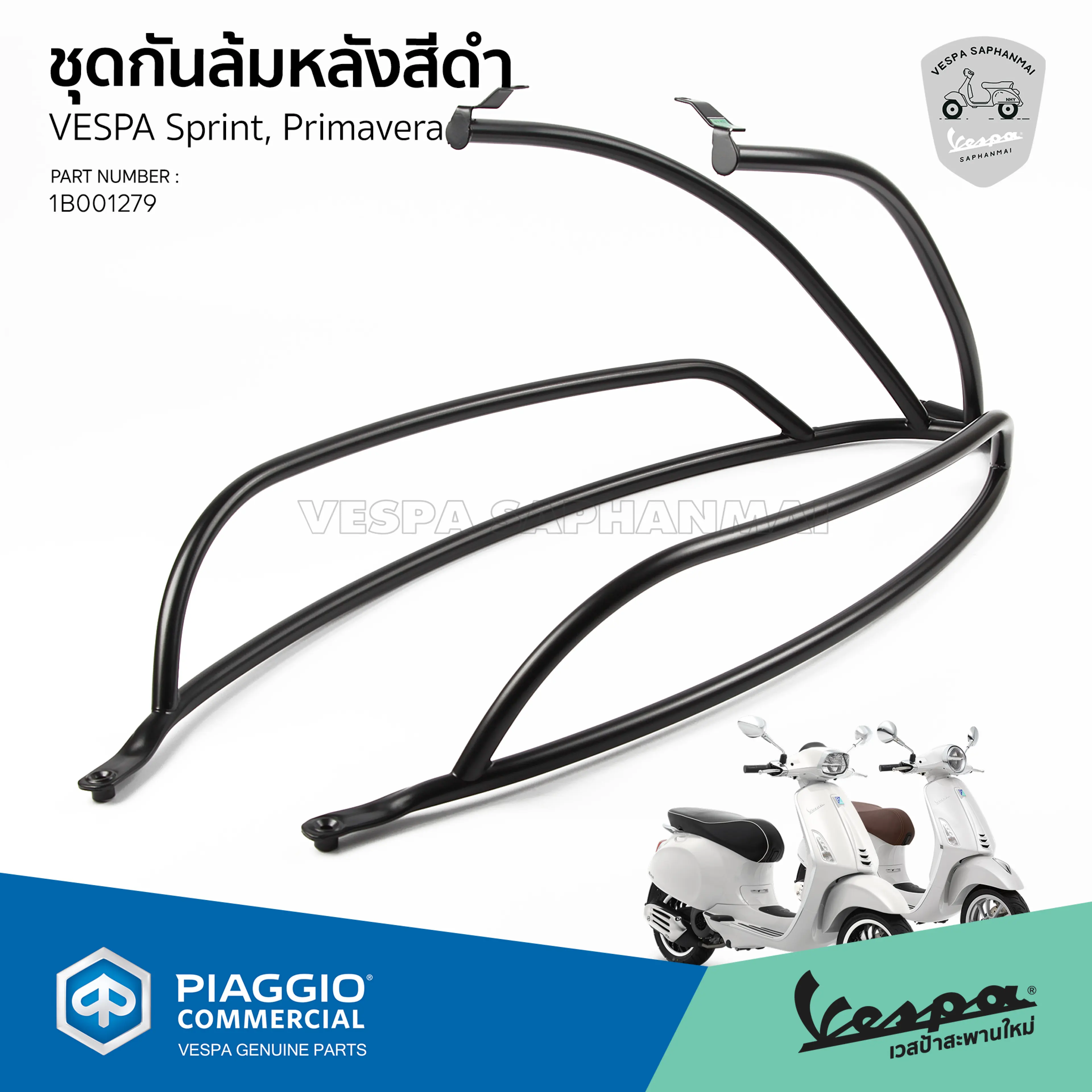 [1B001279] Black Rear Crash Guard, Genuine Product from the Factory, Exactly Fits Vespa Sprint, Primavera Models.