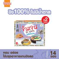 จินเจน ขิงผง 100% ไม่มีน้ำตาล x 2 กล่อง ( 28 ซอง ) น้ำขิง ขิงผงสำเร็จรูป 70g .น้ำขิงชงดื่ม ชาขิง Gingen Instant Ginger เครื่องดื่มสมุนไพร ขิงผงแท้
