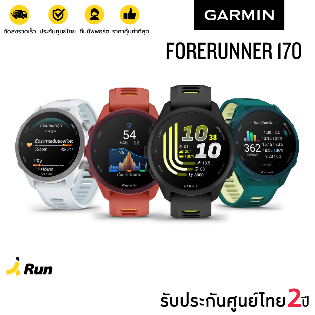 สมาร์ทวอทช์ นาฬิกาอัจฉริยะ Garmin นาฬิกา Forerunner 170 Gps ( 2 ปี) ราคา 11,490 บาท*ส่งฟรี