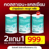 {2 แถม 1+ส่งฟรี!}  Dr.g Collagen 200000 มก. บำรุงผิวและกระดูก ไร้สิว ไขข้อเสื่อม คอลลาเจนแท้100%