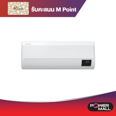 SAMSUNG แอร์บ้าน, AR24TYCABWKNST , แอร์, 21,500 BTU | Power Mall SAMSUNG แอร์บ้าน, AR24TYCABWKNST , แอร์, 21,500 BTU | Power Mall