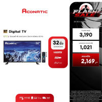 Aconatic LED Digital TV HD แอลอีดี ดิจิตอลทีวี ขนาด 32 นิ้ว รุ่น 32HD513AN มีกล่องดิจิตอลในตัว (รับประกัน 1 ปี)