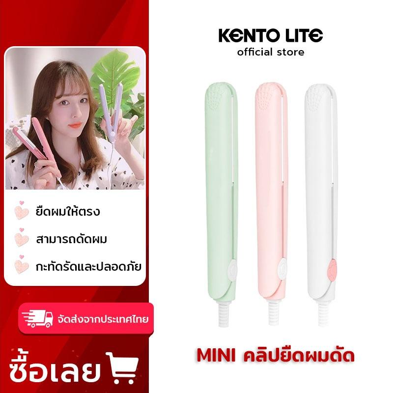 NIFEO เครื่องหนีบผม เครื่องหนีบผมแบบพกพา เครื่องหนีบผมขนาดเล็ก เครื่องมือจัดแต่งทรงผม เครื่องหนีบผม ราคา 72 บาท*ส่งฟรี