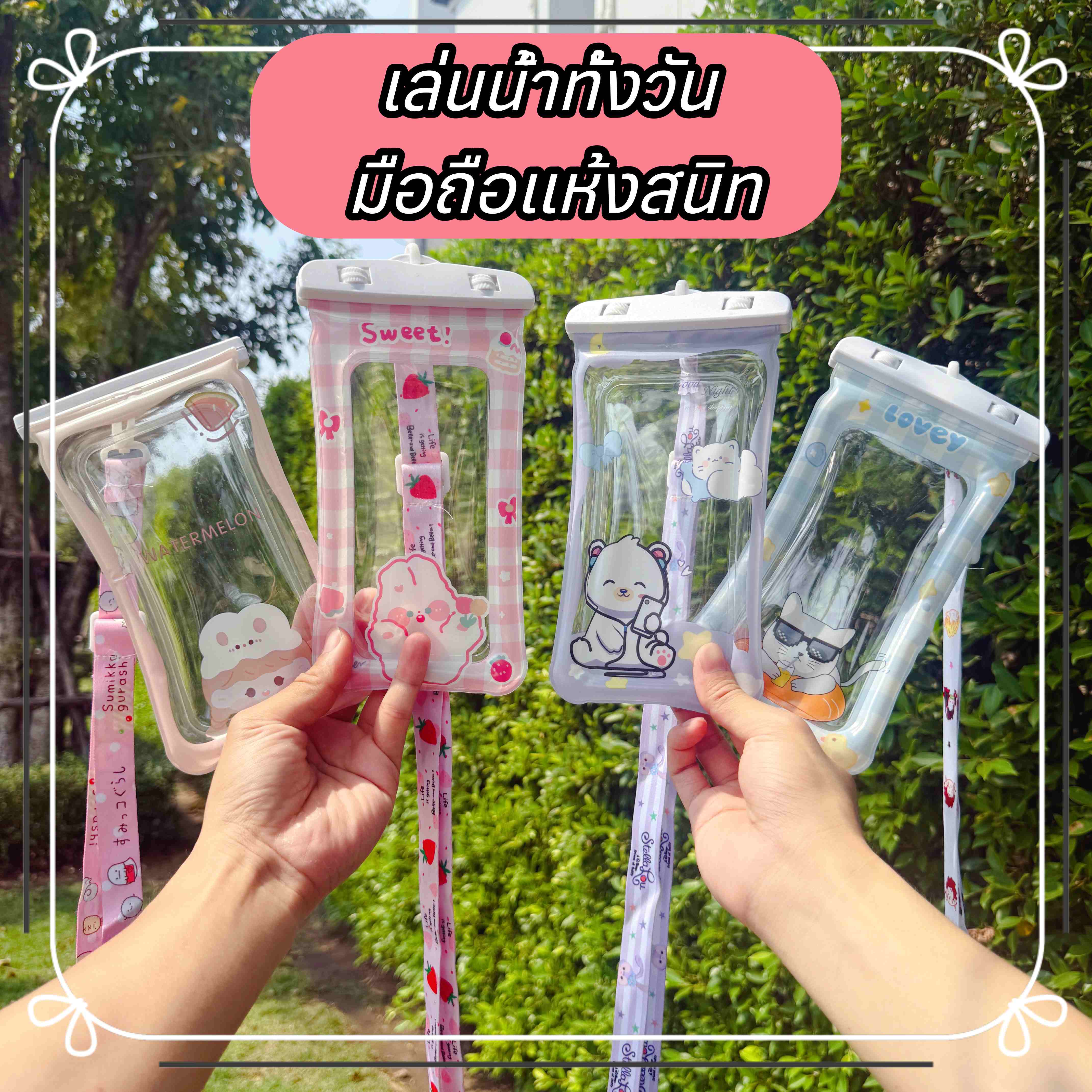 กระเป๋าใส่โทรศัพท์มือถือ การ์ตูนน่ารัก เคสกระเป๋า กันน้ำ กันน้ำลึก PVC กันน้ํา กันฝน ลาย สงกรานต์ ของเล่นสงกราน 6.8 นิ้ว ราคา 16 บาท*ส่งฟรี