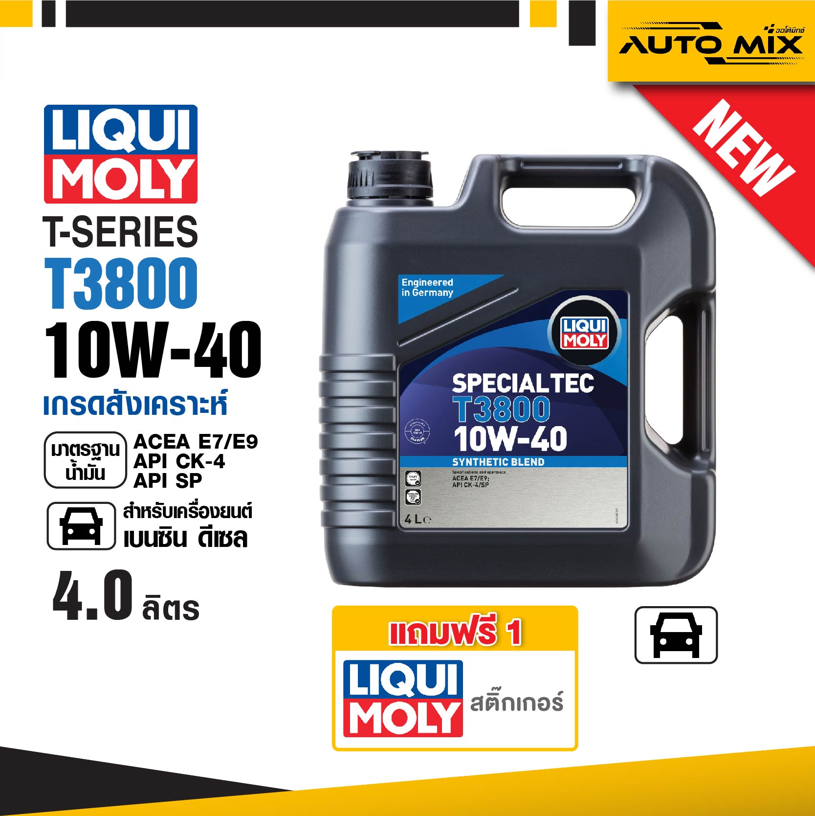 Liqui Moly T-Series T3800 10W-40 Gasoline-Diesel Hybrid, Suitable for Heavy-Duty Vehicles, Acea E7/E9, Api Ck-4/Sp, 8 Liter Set. ราคา 1,095 บาท*ส่งฟรี