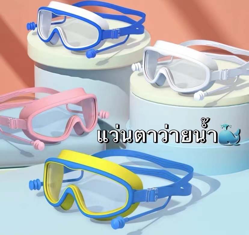 Summer Summer Swimming Goggles, Anti-Fog, Uv Protection, Adjustable Strap, Bright Colors. - ยี่ห้อ M ราคา 49 บาท*ส่งฟรี