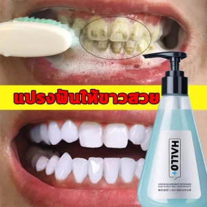 ภาพหน้าปกสินค้ายาสีฟัน h whitening ยาสีฟันฟอกฟันขาว ลดคราบพลัค ลดกลิ่นปาก คราบ บอกลาฟันเหลือง ขจัดคราบหินปูน คราบชา และคราบกาแฟ ฟันขาวขึ้น ที่เกี่ยวข้อง