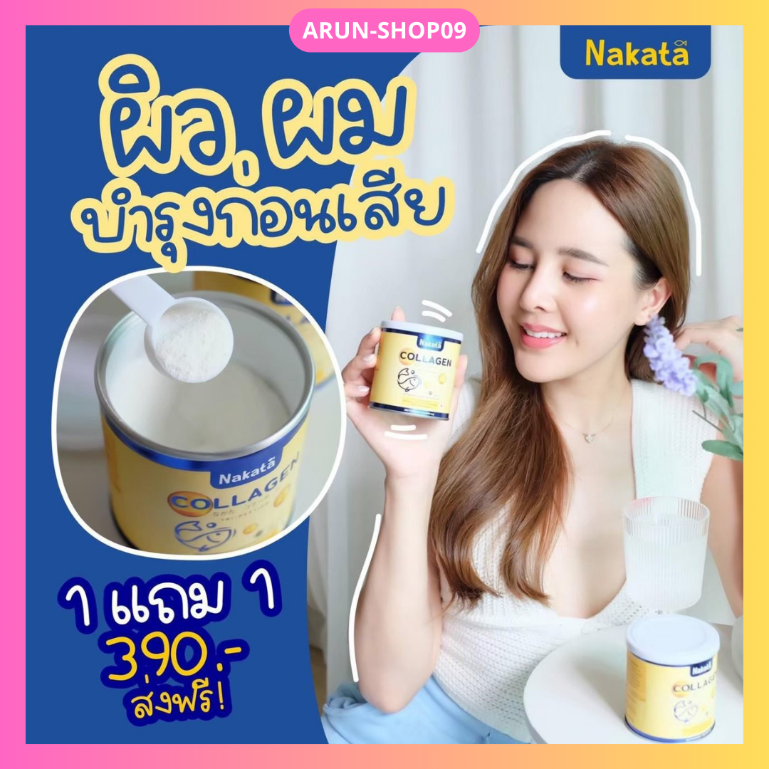 Free shipping genuine hot sale Nakita collagen pure orthopedic knee drink easy to drink. ราคา 390 บาท*ส่งฟรี