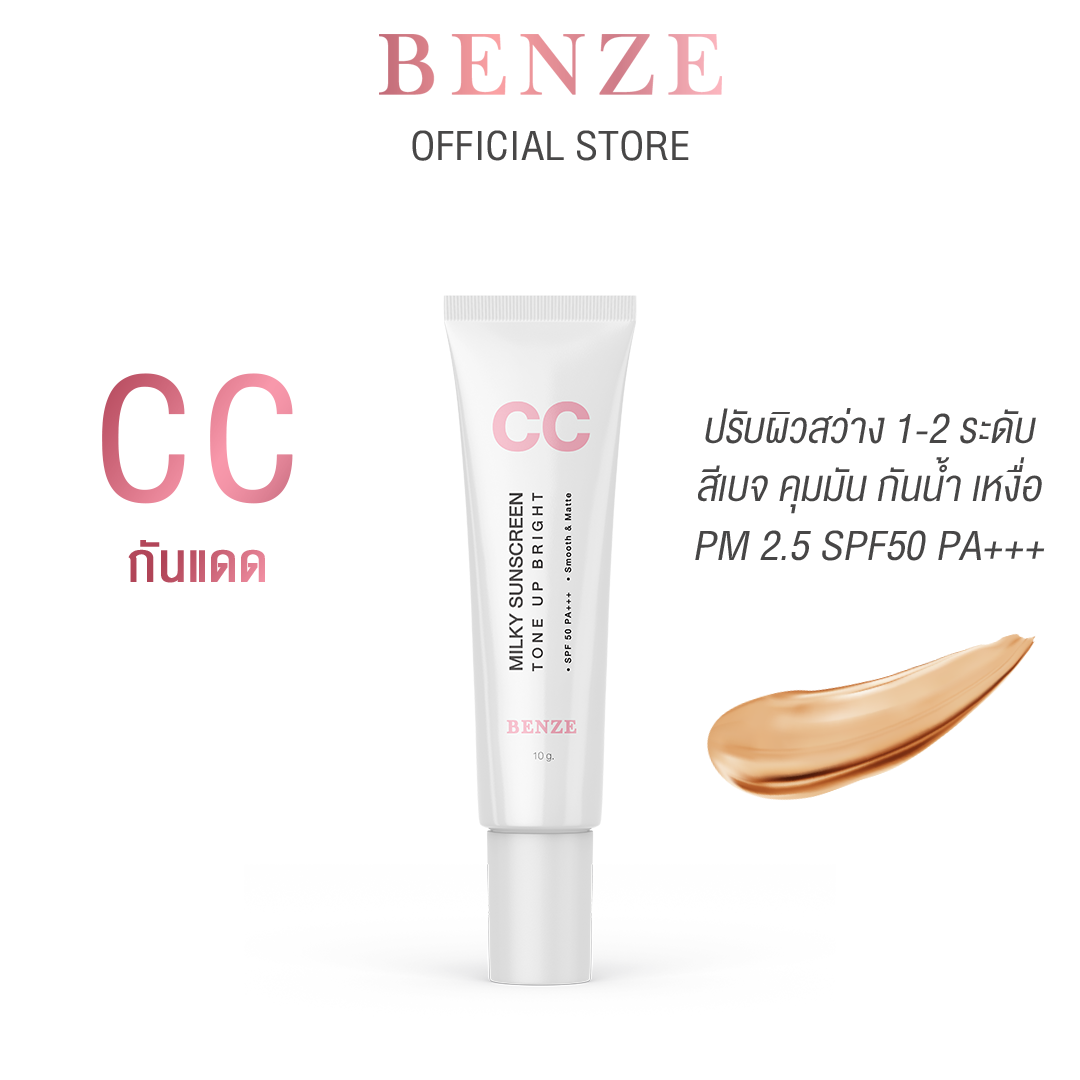 Milk Sunscreen Cream to Adjust the Skin to Be Smoother, Brighter by 1-2 Levels, Tone up Cc Milky Sunscreen Tone up Bright 10 G. ราคา 198 บาท*ส่งฟรี