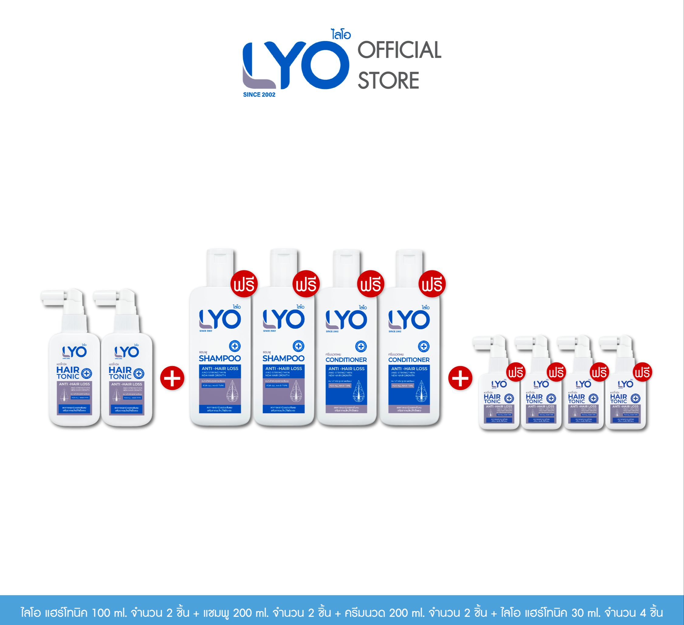 [2แถม4 + แฮร์โทนิค 30ml 4 ชิ้น] ไลโอ แฮร์โทนิค 100ml 2 ชิ้น +แชมพู 2 ชิ้น +ครีมนวด 2 ชิ้น+ แฮร์โทนิค 30ml 4ชิ้น ราคา 3,680 บาท*ส่งฟรี