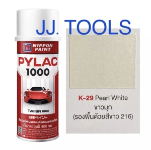 ภาพหน้าปกสินค้าPYLAC 1000 (สีสเปรย์ไพแลค 1000) # K-29 Pearl White (ขาวมุก) ที่เกี่ยวข้อง