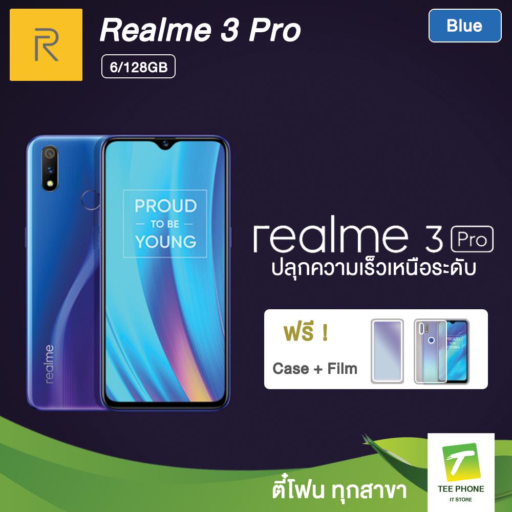 REALME 3 Pro 6128GB  แถม เคส+ฟิล์มกันรอย ประกันศูนย์ไทย
