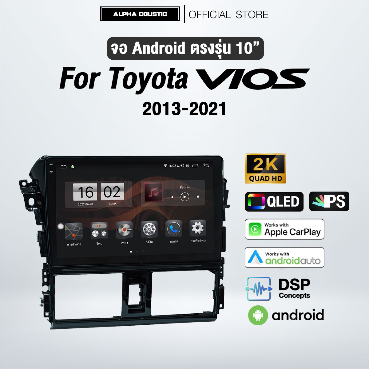 จอแอนดรอย ตรงรุ่น Alpha Coustic 10 นิ้ว สำหรับรถ Toyota Vios 2013-2021 ราคา 5,640 บาท*ส่งฟรี