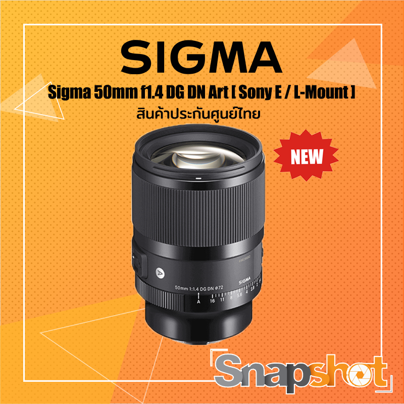 Sigma 50mm f1.4 DG DN Art [ Sony E / L-Mount ] สินค้าประกันศูนย์ไทย Sigma 50 f1.4 DG DN Art ราคา 33,900 บาท*ส่งฟรี