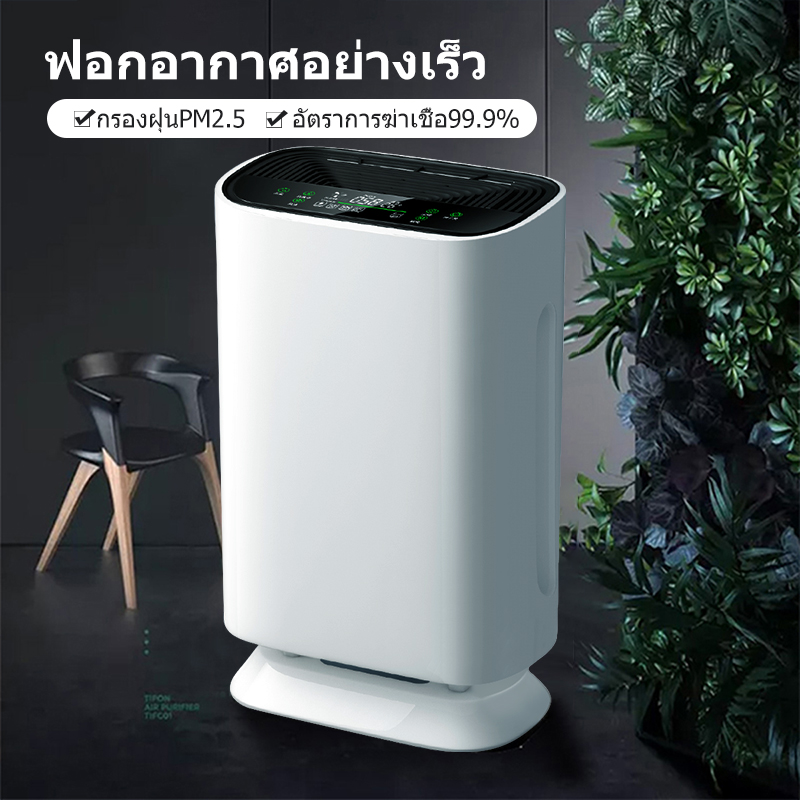 เครื่องฟอกอากาศ ฟอกอากาศ กรองฝุ่น มอเตอร์อันทรงพลังทำจาก  แกนกลาง  ลมแรง แต่เงียบมอเตอร์ในตัวแกนทองแดงบริสุทธิ์ประสิทธิภาพสูง เครื่องฟอกอากาศประสิทธิภาพสูง เงียบและประหยัดพลังงานใช้ 9 ชั่วโมงต่อวันเพียง 1 กิโลวัตต์ชั่วโมงเป็นเวลา 3 วันปกป้องอากาศ
