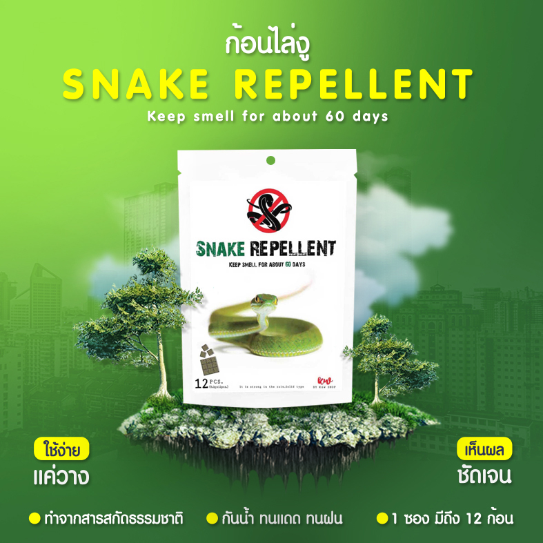 ไล่งู ก้อนไล่งู เครื่องไล่งู snake repellent ราคา 149 บาท*ส่งฟรี