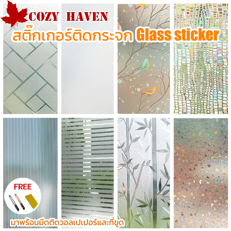 Vacuum Window Film Ready for Delivery. Home Window Film. Anti-Peeking Film Frosted Film for Increasing Privacy. Film ราคา 55 บาท*ส่งฟรี