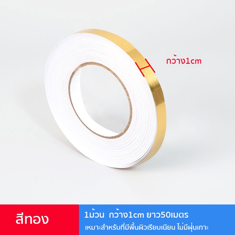 จัดส่งจากกรุงเทพ 50 เมตร/ม้วน กระเบื้องกันเชื้อรา เทปตกแต่ง สติ๊กเกอร์ กระเบื้องบุผนัง การปรับปรุงบ้าน สติ๊กเกอร์เทปตั้งพื้น กระดา กันน้ำ