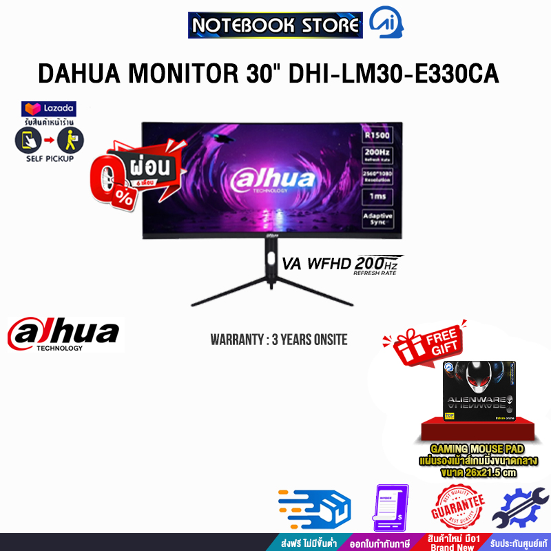 [ผ่อน 0% 6 ด.]DAHUA MONITOR 30" DHI-LM30-E330CA(VA WFHD/200Hz)/ประกัน 3 Years Onsite ราคา 5,930 บาท*ส่งฟรี
