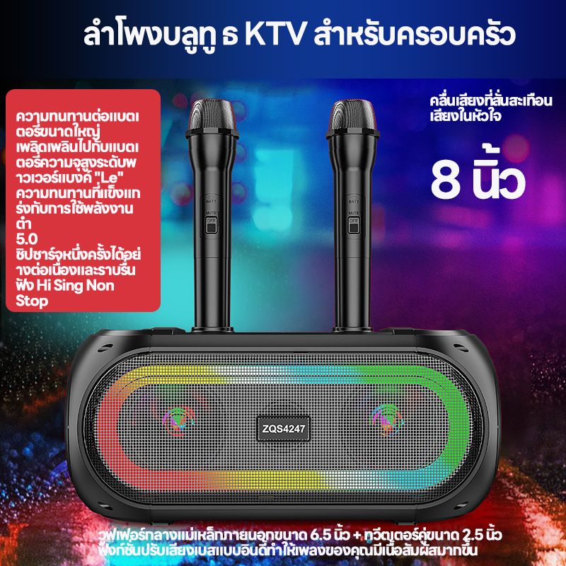 MS ลำโพงบลูทู ธ ขนาด 8 นิ้ว 4247 บลูทู ธ ลำโพง RGB ซับวูฟเฟอร์วิทยุแสงม้า + ไมโครโฟน + ซับวูฟเฟอร์ลำโพงกลางแจ้ง K ราคา 1,199 บาท*ส่งฟรี