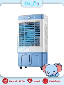 ภาพหน้าปกสินค้าlife air cooler 40ลิตร พัดลมไอเย็น พัดลมไอน้ำ พัดลมปรับอากาศ พัดลมไอเย็น เคลื่อนปรับอากาศเคลื่อนที่ Cooling fan ซึ่งคุณอาจชอบสินค้านี้
