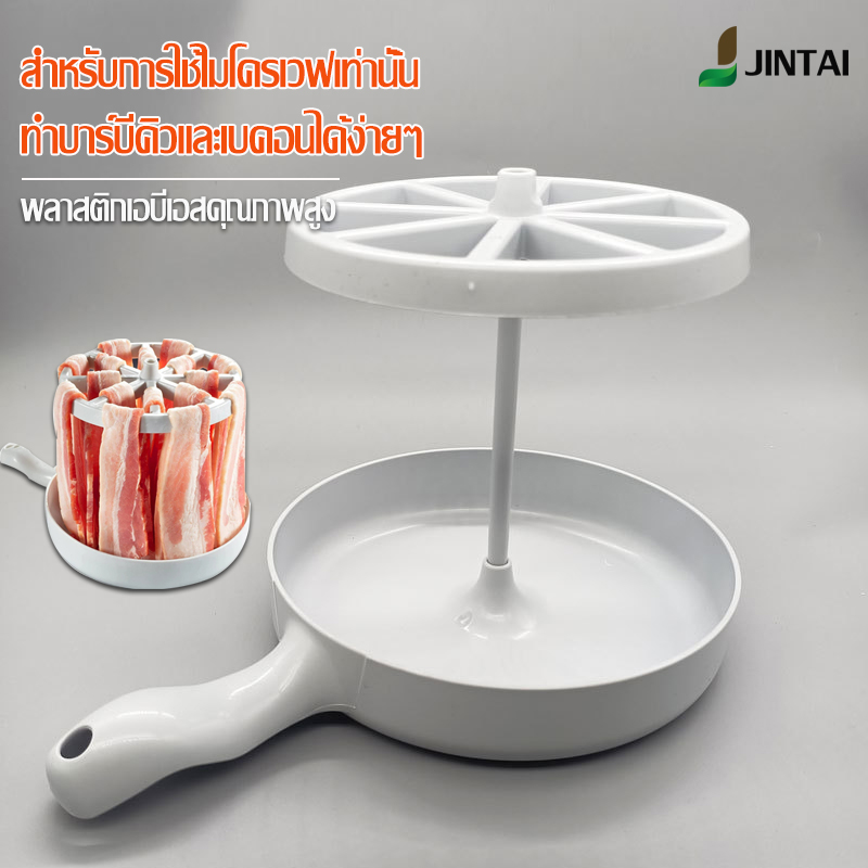 YAGE ถาดรองเบค่อน เบคอนกรอบเร็วขึ้น ถาดไมโครเวฟเบคอนเกรดอาหาร ง่ายต่อกาทำอาหารมากขึ้น ถอดแยกชิ้นออกได้ ล้างทำความสะอาดง่าย ปลอดสาร BPA ราคา 169 บาท*ส่งฟรี