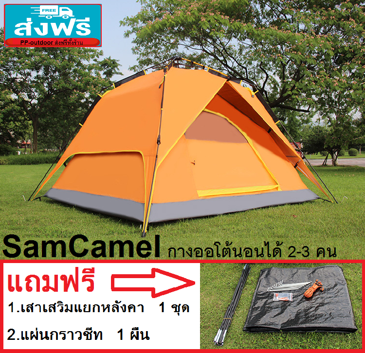 เต็นท์กางเร็ว หัวกางไฮดรอลิค กางอัตโนมัติ 100% แค่ยกขึ้นเต็นท์ก็กางออกเอง กางง่ายเหมือนกางร่ม